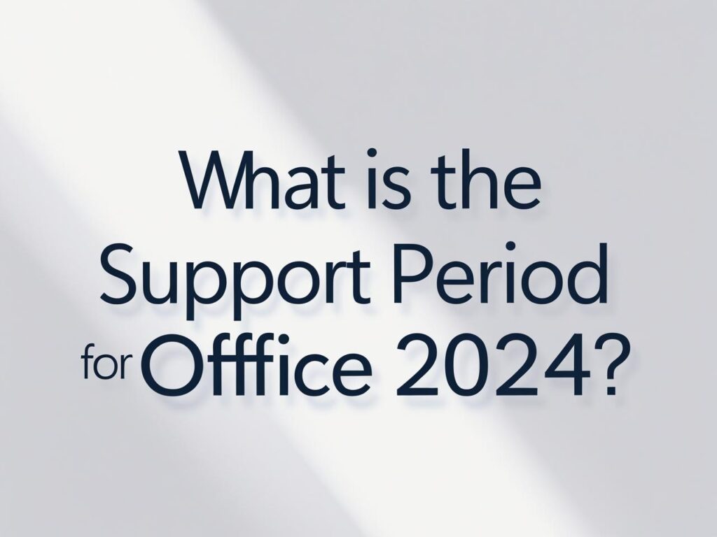 Office 2024 のサポート期限はいつまで？満了後の対策は？